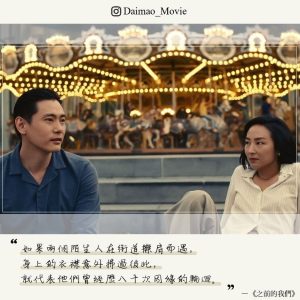 之前的我們