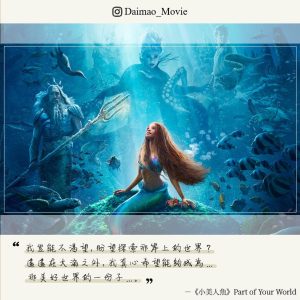 LittleMermaid