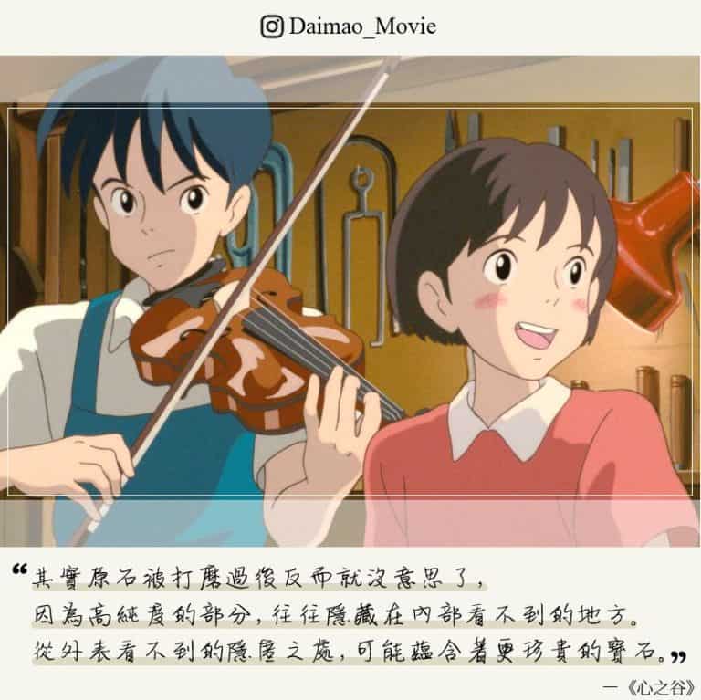 WhisperoftheHeart