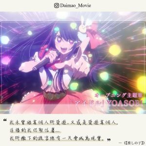IDOL