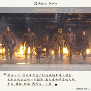 GuardiansoftheGalaxy