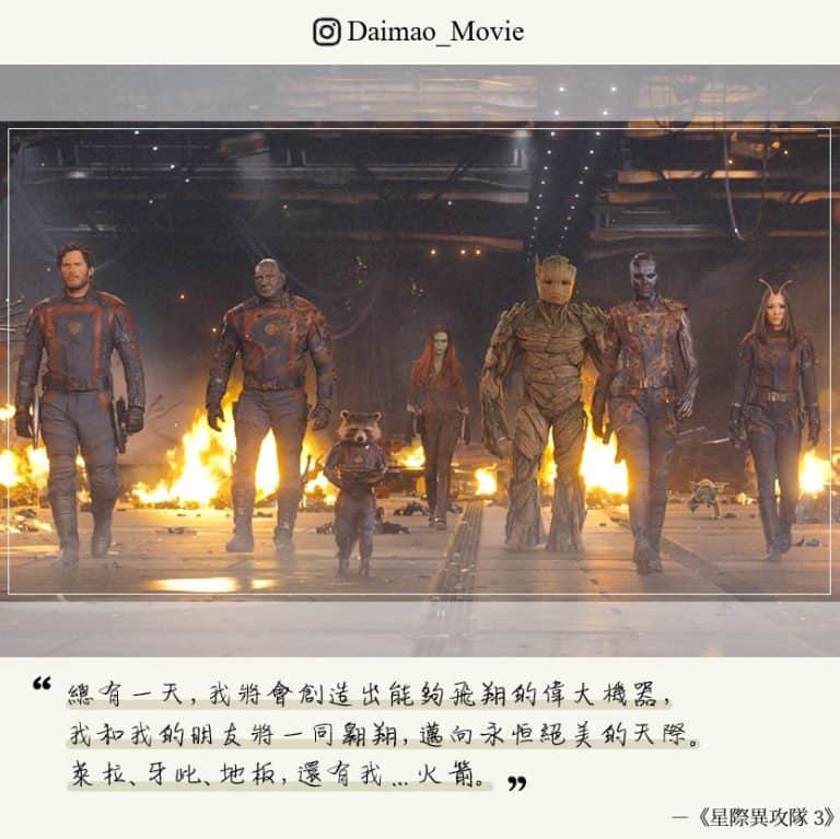 GuardiansoftheGalaxy