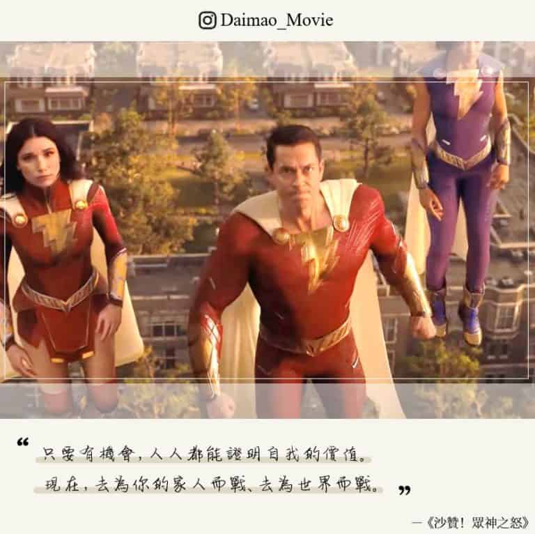 ShazamFuryoftheGod