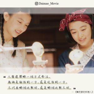 TheMakanai