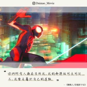 AcrosstheSpiderVerse