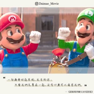 TheSuperMarioBrosMovie