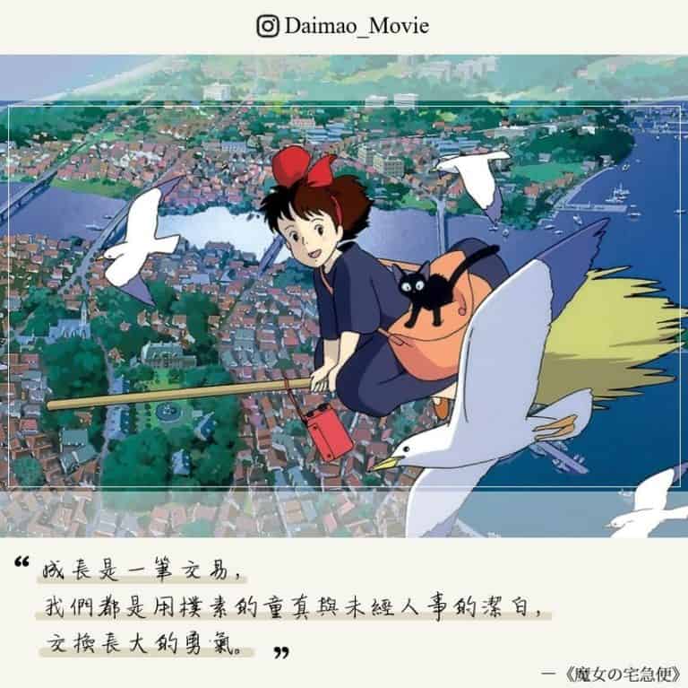 kikisdeliveryservice