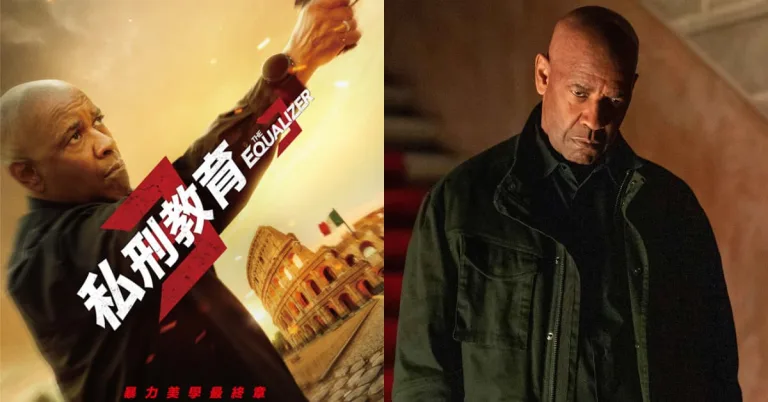 私刑教育3