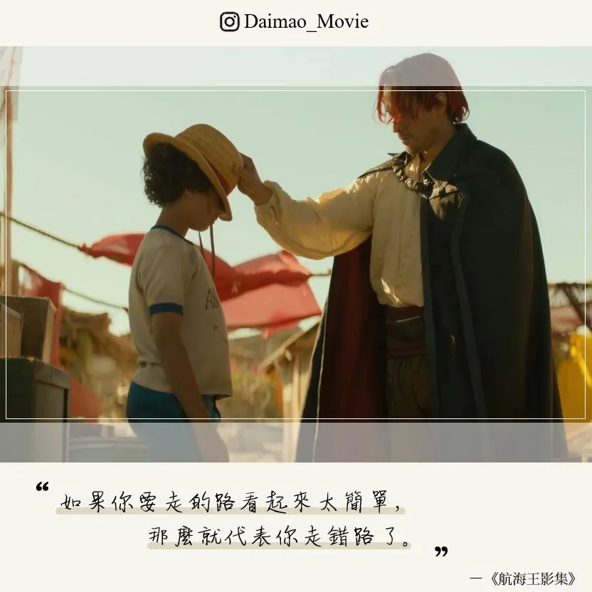 《航海王》netflix影集