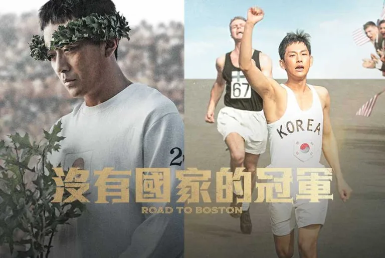 沒有國家的冠軍影評