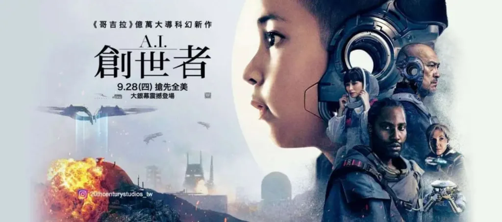 影評《AI創世者》