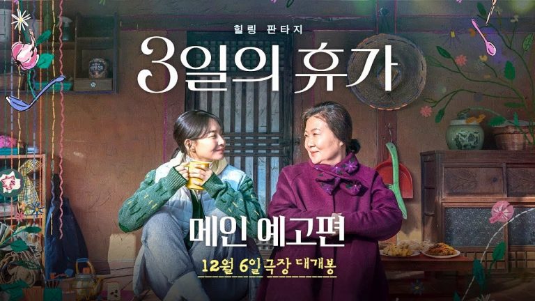 鬼媽媽的假期影評