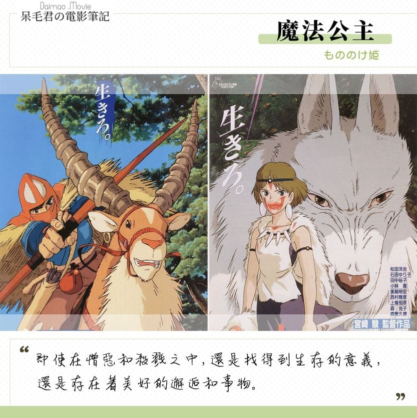 魔法公主台詞