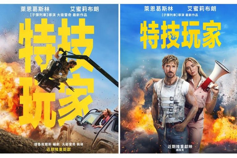 特技玩家