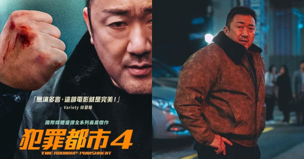 犯罪都市4好看嗎