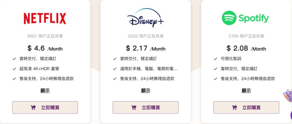 GoingBus使用心得