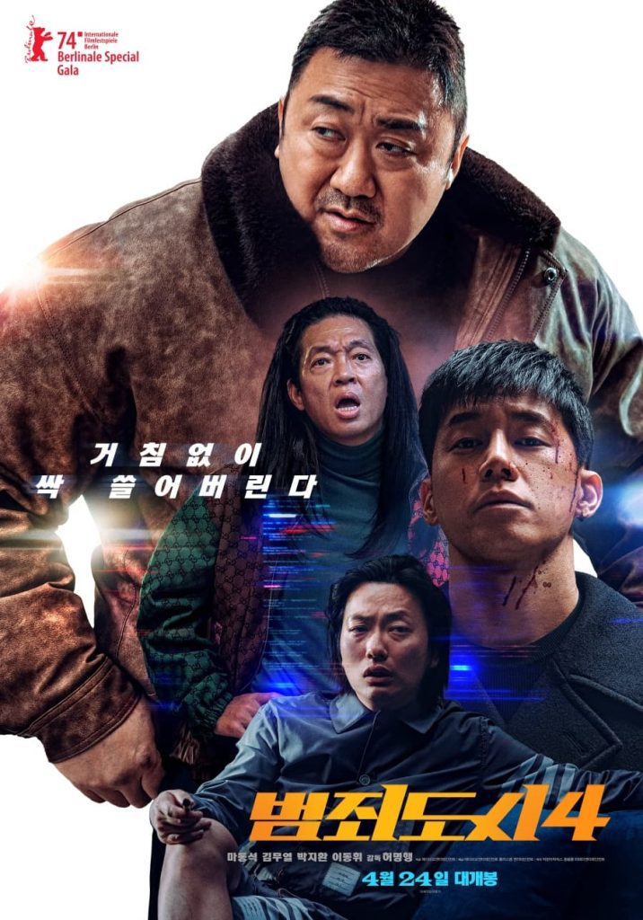 犯罪都市4海報
