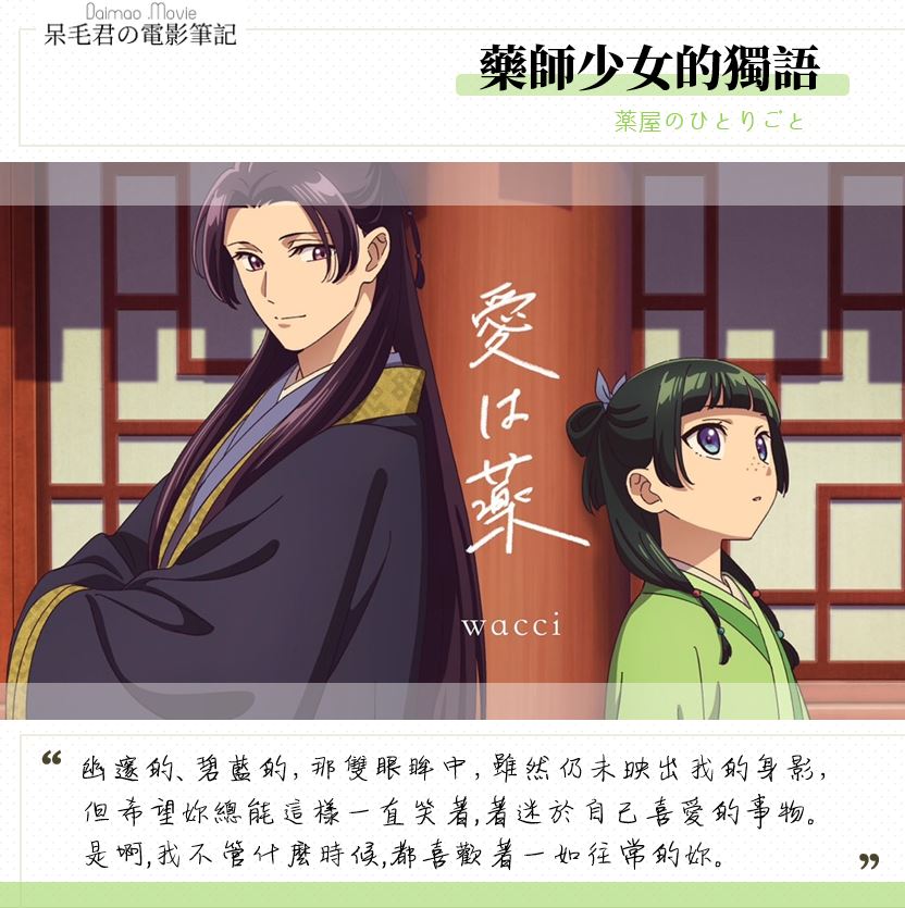 藥師少女的獨語好看嗎評價