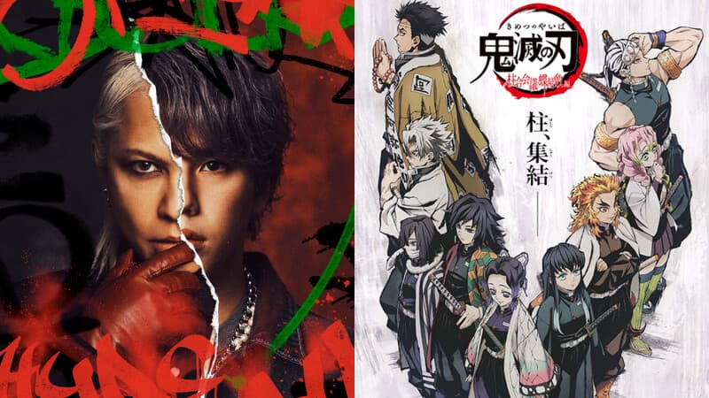 鬼滅之刃:柱訓練篇主題曲歌手