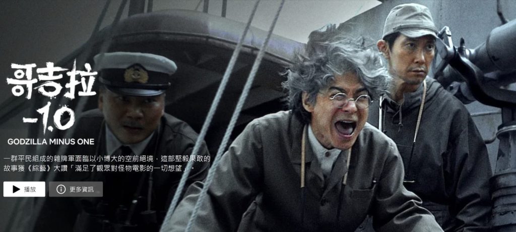 哥吉拉-1.0電影影評