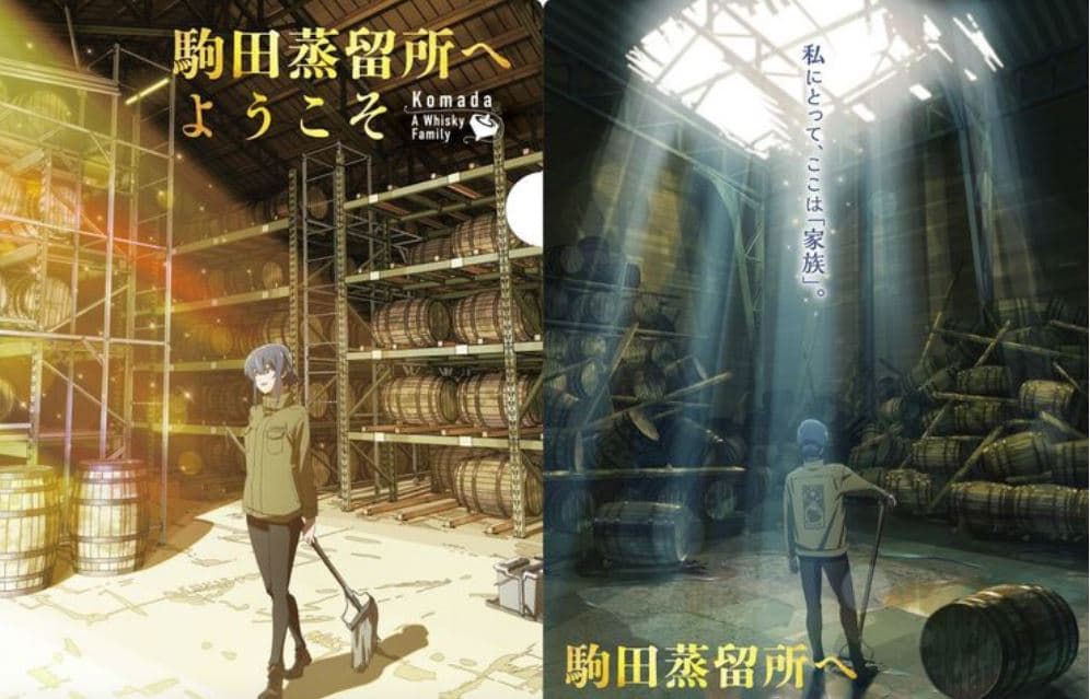 歡迎來到駒田蒸餾所好看嗎