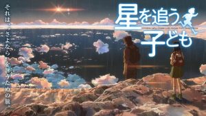 追逐繁星的孩子