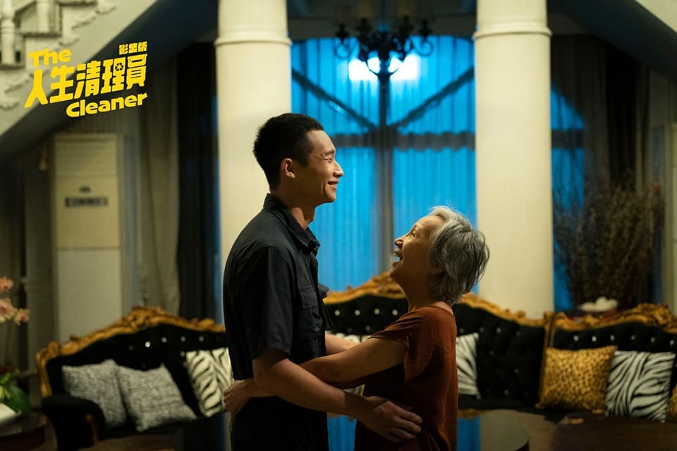 人生清理員DCARD