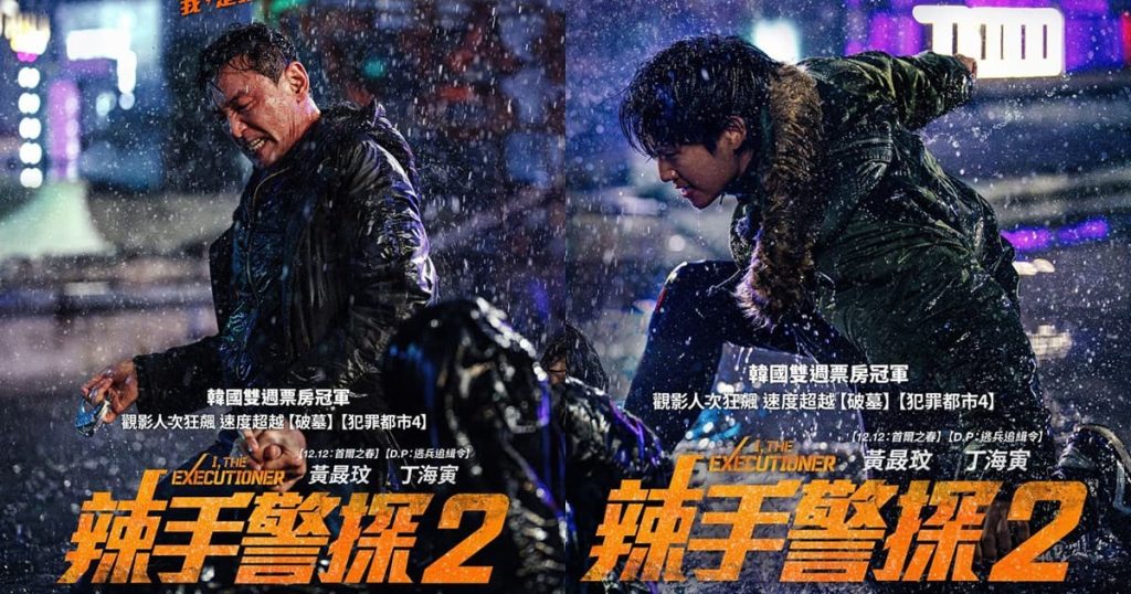 辣手警探2netflix