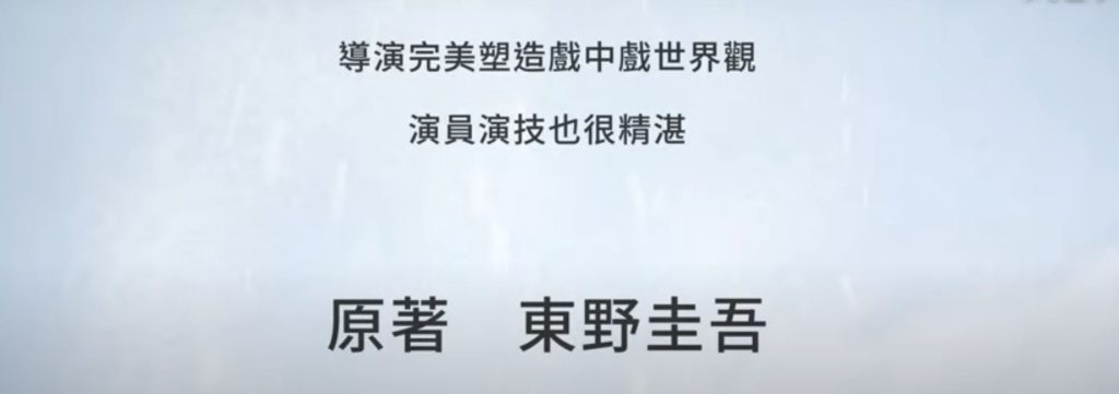 在大雪封閉的山莊裡東野圭吾