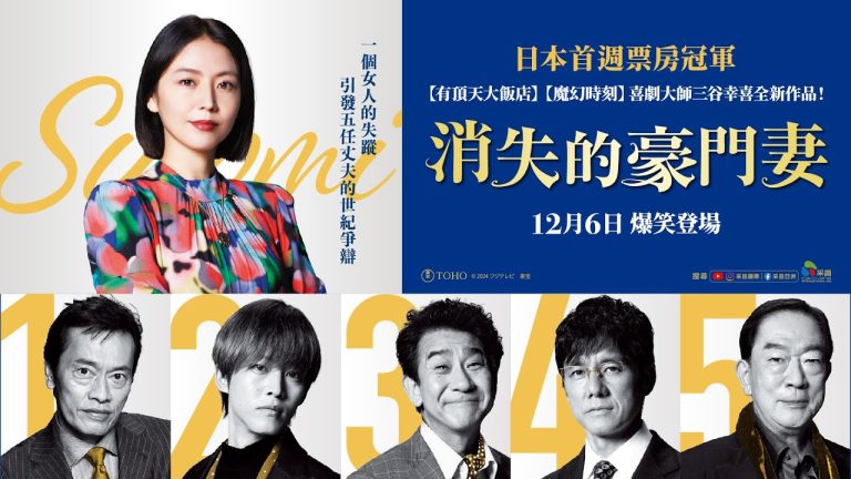 消失的豪門妻