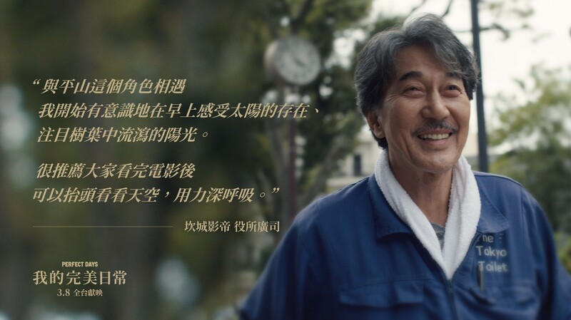 我的完美日常電影評價