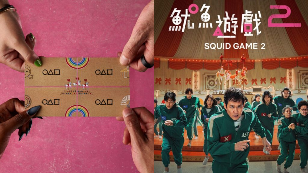 魷魚遊戲2影評心得