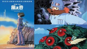 風之谷