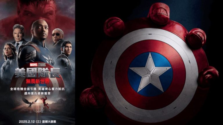美國隊長:無畏新世界