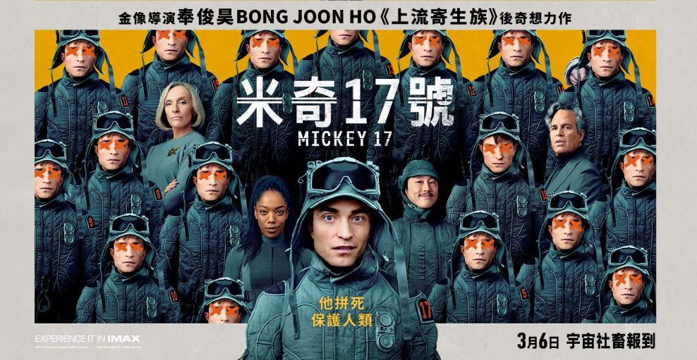 米奇17號評價心得