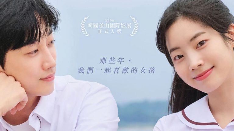 你是我眼中的蘋果