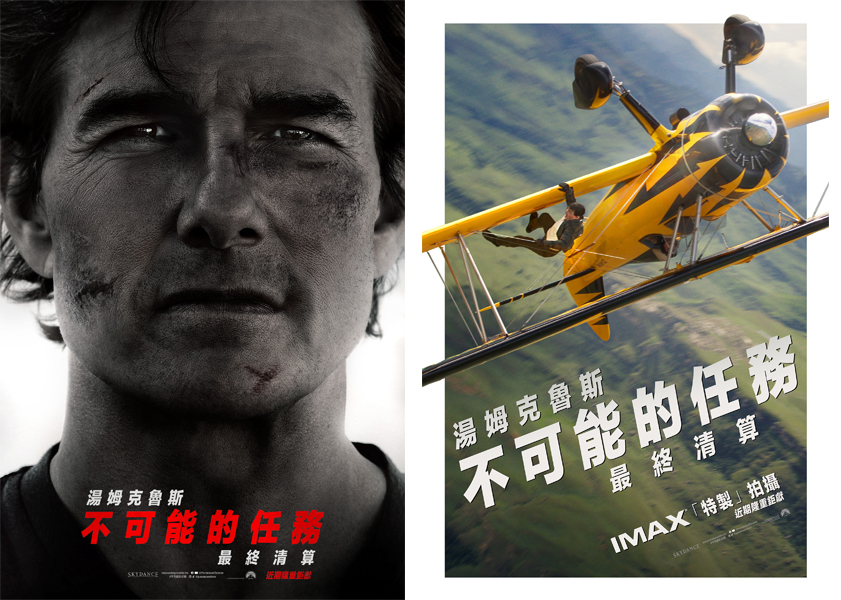 不可能的任務:最終清算 影評