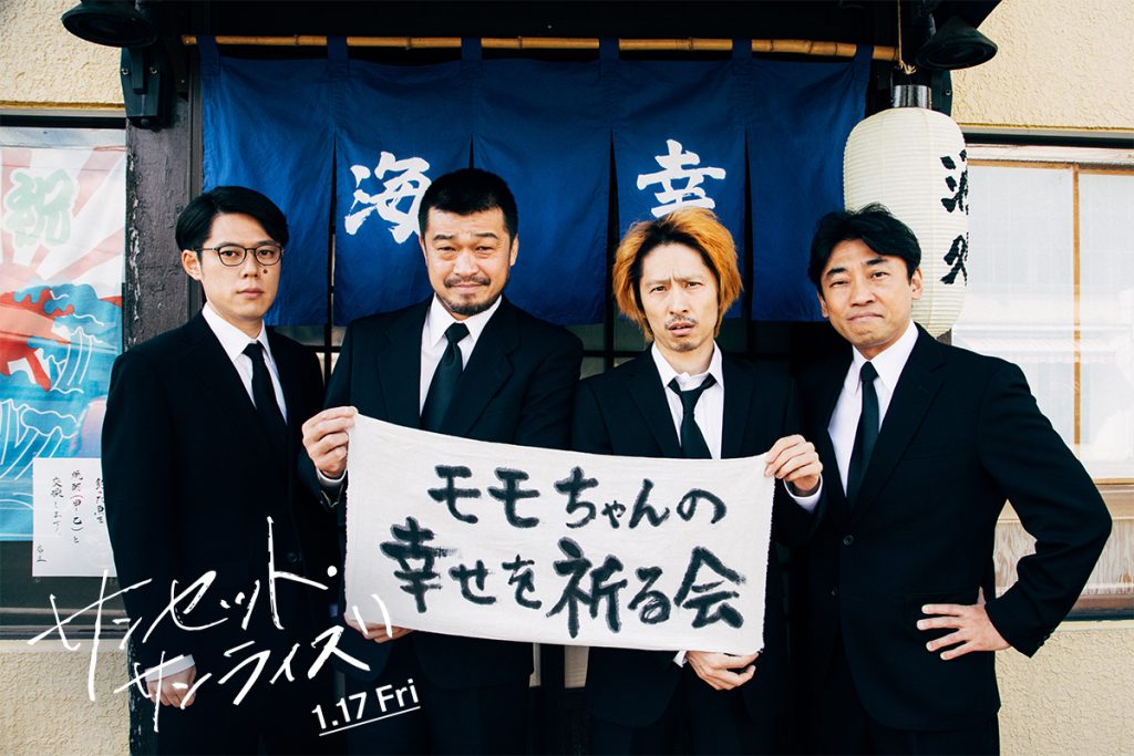 海岸村的日出日落 NETFLIX