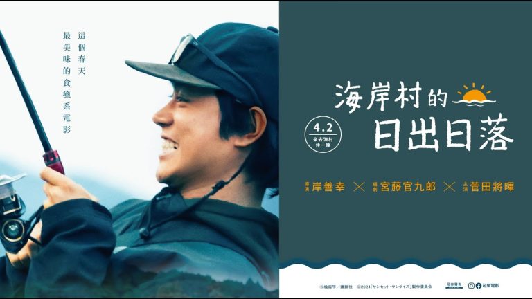 海岸村的日出日落