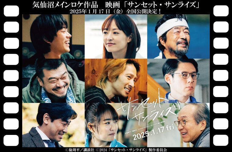 海岸村的日出日落 演員