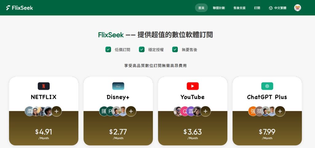 馴龍高手免費