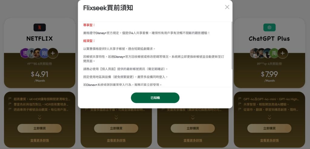 Flixseek心得