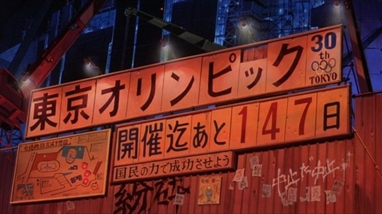 阿基拉預言