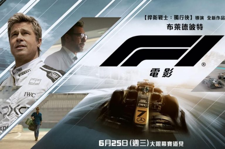 F1電影