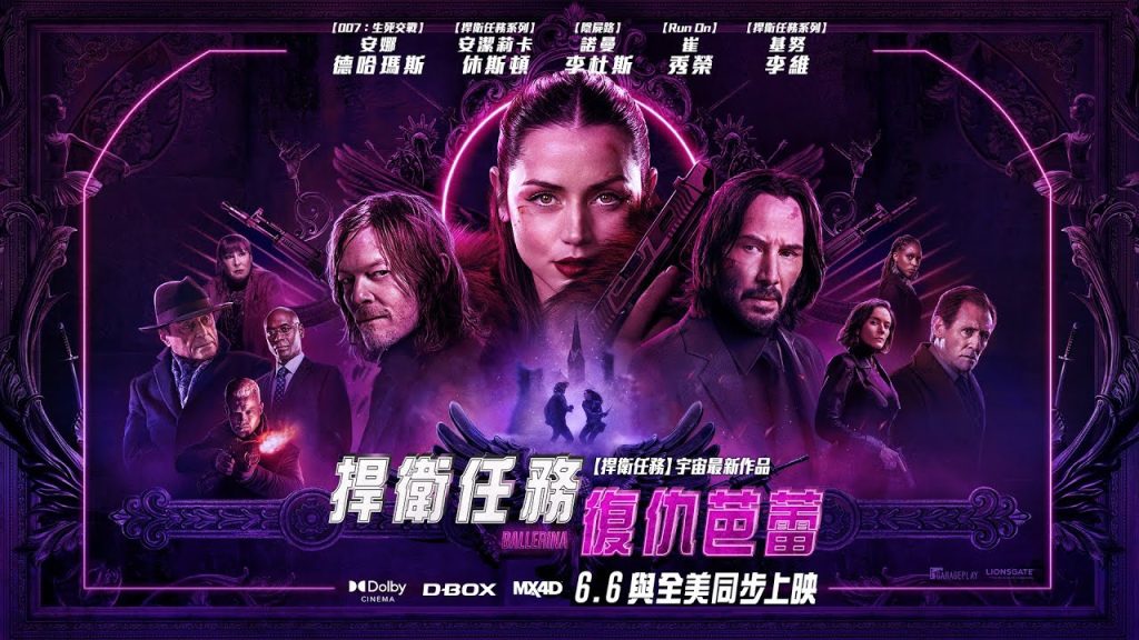 捍衛任務:復仇芭蕾 電影評價
