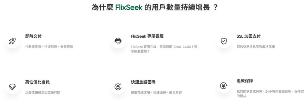 Flixseek合法嗎