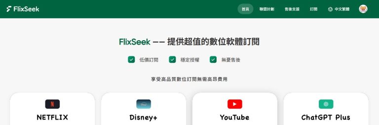 Flixseek