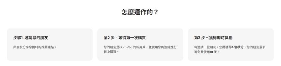 GamsGo 教學