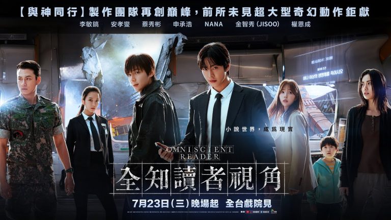 全知讀者視角