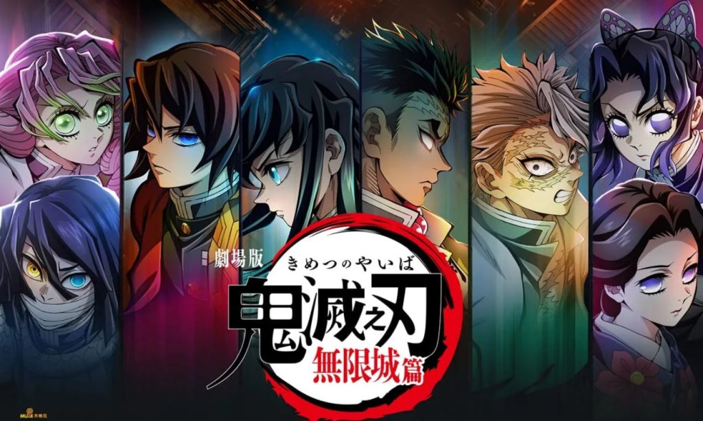 鬼滅之刃無限城篇 影評心得